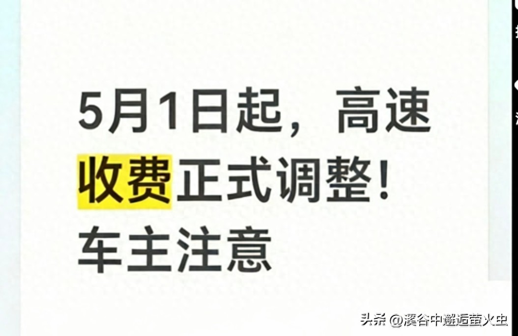 分段精准计费_高速ETC_高速无感通行