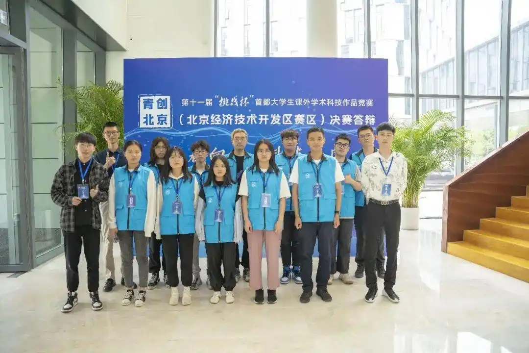 大学科技竞赛_青创北京挑战杯首都大学生课外学术科技作品竞赛特等奖一等奖二等奖三等奖_青创北京挑战杯红色实践专项赛揭榜挂帅专项赛科技冬奥专项赛