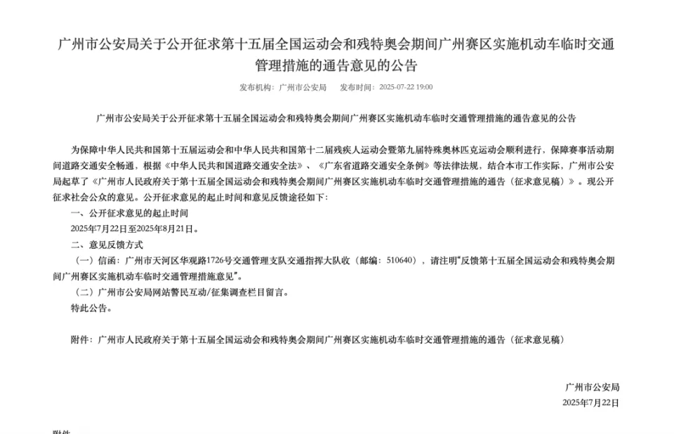 详细阅读:广州粤A车主注意:限行期间开车受阻,试试这几种替代出行方法 广州粤A车主注意:限行期间开车受阻,试试这几种替代出行方法