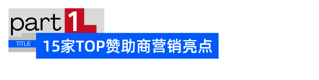 详细阅读:冬奥会赞助商怎么玩奥运?揭秘营销亮点 冬奥会赞助商怎么玩奥运?揭秘营销亮点
