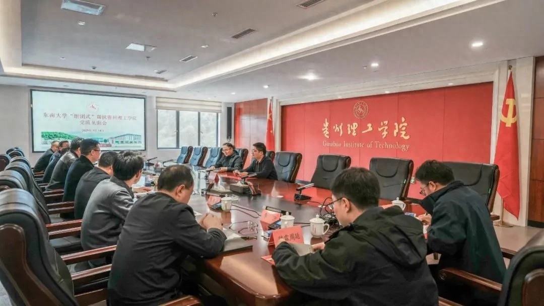 贵州理工学院东南大学学科帮扶_大学学科建设_贵州理工学院航空宇航科学与技术学科建设